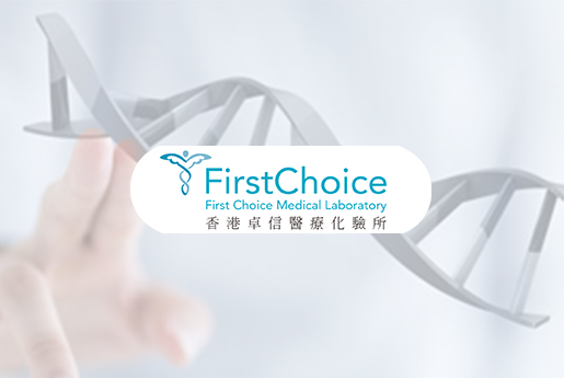 梁山分部 香港卓信医疗化验所